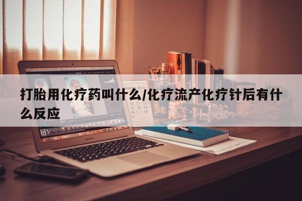 哪里有米非司酮片,资讯 第31页