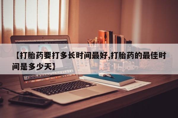 哪里有米非司酮片,新闻 第127页